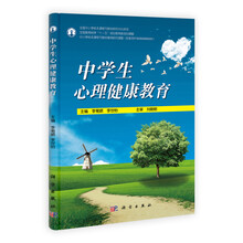 全国教育科学“十一五”规划教育部规划课题:中学生心理健康教育
