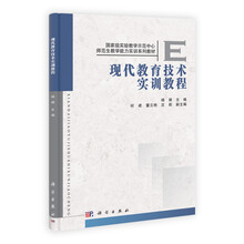 现代教育技术试验教材
