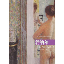 勃纳尔
