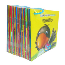 我的第一本故事书：睡前故事套装（套装共5册） [3-6岁]