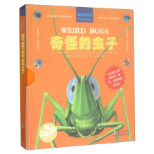 神奇的世界科普立体机关书：奇怪的虫子  [Wild Bugs]