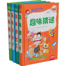 趣味系列：趣味猜谜+趣味语文+趣味科学+趣味数学（套装共4册）