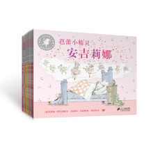 芭蕾小精灵安吉莉娜系列(套装共12册） [3-6岁]