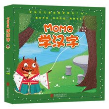 童立方·字帖与儿童启蒙早教系列·momo学汉字