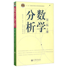 数学分析（第3版）（上册）（换封面）