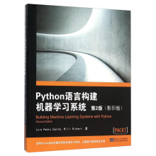 Python 语言构建机器学习系统 第2版（影印版）