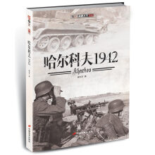 哈尔科夫1942