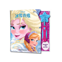 Pi kids 童书·冰雪奇缘（有声玩具书·配魔法棒） [0-8岁]