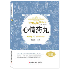 中国科幻精品屋系列 心情药丸