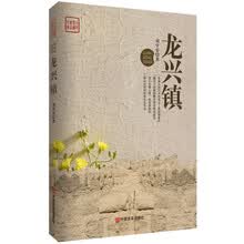 龙兴镇