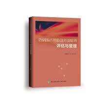 骨科围术期肺部并发症的评估与管理