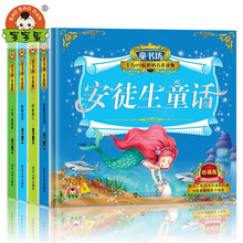 宝宝蛋*童书坊 童话故事系列（套装共4册） [3-8岁]
