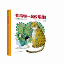 和动物一起做瑜伽