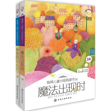 海绵儿童分级阅读(共2册,7~8岁适用)