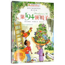 第194顶帽子（美绘版）/百年国际大奖小说