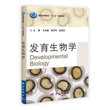 发育生物学实验