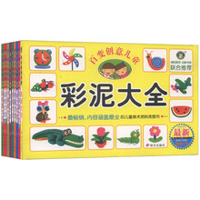 河马文化·百变创意大全（套装共10册）