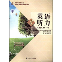 英语听力II