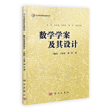数学学案及其设计