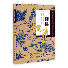 魏县织染