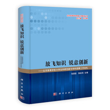 放飞知识 锐意创新-北京高等学校大学生科研创新与学科竞赛工作巡礼