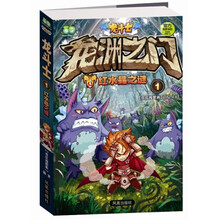 龙斗士（1）：红水晶之谜