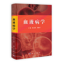 血液病学
