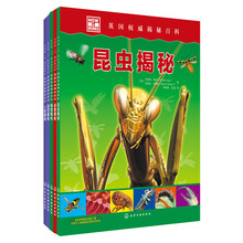 英国权威揭秘百科（昆虫揭秘+动物揭秘+植物揭秘+自然揭秘+人体揭秘）（套装共5册）