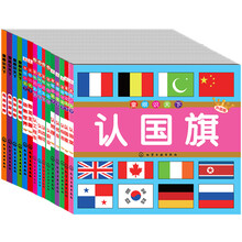 童眼识天下（套装共15册）