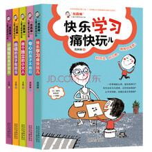 “我真棒”儿童习惯养成小说（套装共5册） [7-12岁]