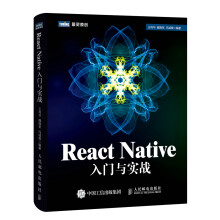 React Native入门与实战