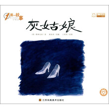灰姑娘/1周一故事