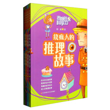 吉姆的科学工厂（套装共4册） [5-10岁]