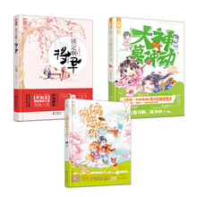 淡定啊，将军+大神莫冲动（附赠偏偏恋上你 套装共3册）