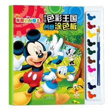 迪士尼色彩王国创意涂色板--米奇妙妙屋