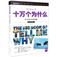 十万个为什么 不可思议的海豚  [The Big Book of Tell Me Why]