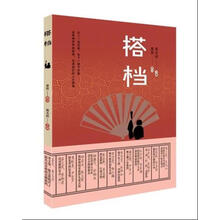 搭档