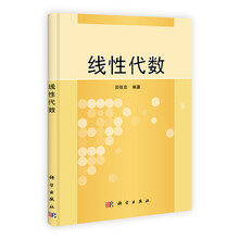 线性代数