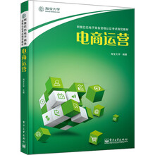 电商运营