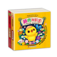 咿咿呀呀玩具书 123数数看+颜色我知道）（套装共2册）
