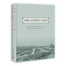 赤峰上机房营子与西梁