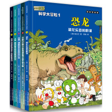 麦田漫画屋·小恐龙杜里科学大冒险（套装1~5册）