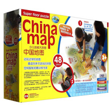 少儿地板大拼图-中国（对开）