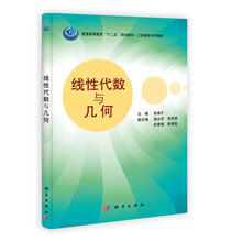 线性代数与几何