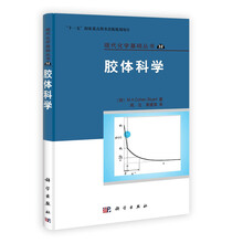 胶体科学