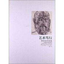 艺术笃行-韩添任作品集