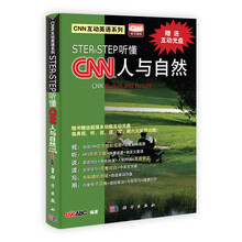 Step by Step听懂CNN：人与自然