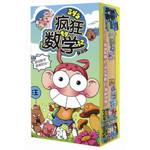 疯狂数学