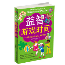 益智游戏时间:世界上最好的126个儿童益智游戏