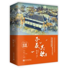 子夜吴歌（上下册）